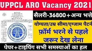 UPPCL Vacancy New Vacancy 2021 || uppcl aro vacancy 2021 | salary, exam pattern || uppcl online form