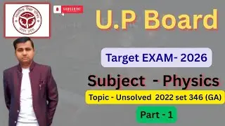 UP Board Class 12 subject physics Unsolved solution 2022 set 346 (GA) PART 1