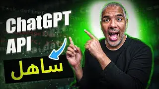 كيفاش تخدم بايتون مع ChatGPT API