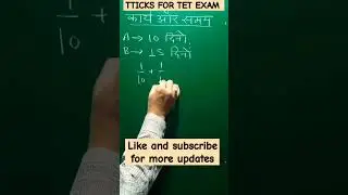 Tet maths tricks5️⃣mathstricksfprtet#trending#viral#shortsvideo#tetmaths#ytshorts#mathstricks
