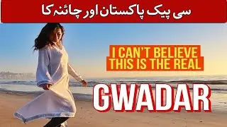 CPEC Documentary 2019 l Gawadar Port l CPEC Projects in urdu / Hindi