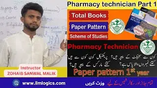Pharmacy Technician B-Category 1st Year Paper Pattern 2025 | Exam Scheme & Subject Details