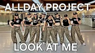 [ 오전B반 ] 올데프 All Day Project - LOOK AT ME 1절💪