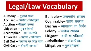 legal vocabulary one shot | a to z vocab 