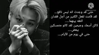 رد فعل جيمين اذا كان لايستطيع الإنجاب لتنفصلي عنه ربعد 3سنوات لتجديه ومعه طفله....