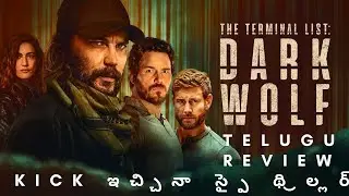The terminal list dark wolf Telugu review | Taylor | Chris Pratt | Tom Hopper | Luke Hemsworth