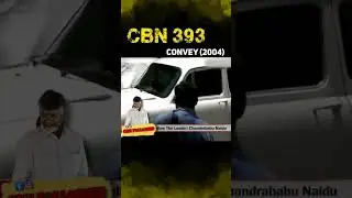Vintage Chandrababu Naidu 393 Convey in 2004 #tdp #cbn #ncbn #shorts #trending #vintage
