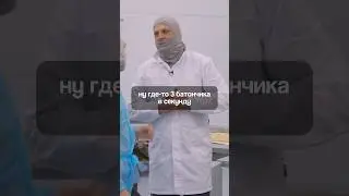 300 ТЫСЯЧ БАТОНЧИКОВ В СУТКИ ДЕЛАЮТ НА ЗАВОДЕ SOJ! Экскурсия на производство SOJ
