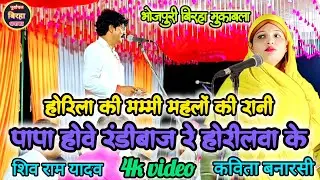 होरिला की मम्मी महलों की रानी पापा होवे रंडीबाज रे होरीलवा के कविता बनारसी ने मंच पर जमाया रंग 