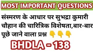 BHDLA -138 IMPORTANT QUESTIONS||BHDLA -138 IMPORTANT QUESTIONS FOR JUNE 2025 EXAM#ignoulearner