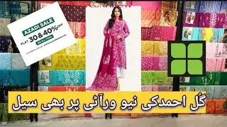 ideas by gul ahmed summer sale 2023 || flat 40% off