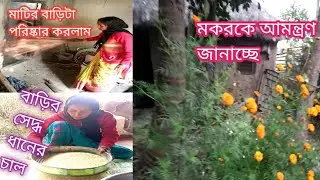 আমার মাটির ভাঙ্গা ঘরটাকে একটু সাজিয়ে নিলাম।