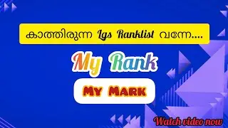 My LGS Result 👍🙏