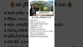 RBI Grade B Notification 2025 | New Govt jobs in telugu