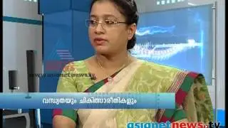 Infertility Treatment : Doctor Live 2nd Dec  2013 Part  2 ഡോക്ടര്‍ ലൈവ്