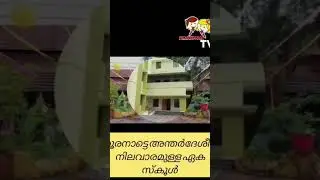govt. HSS SOORANAD