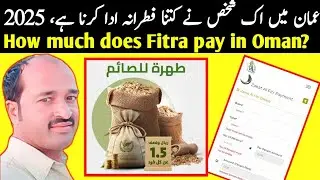 Oman news | How much does Fitra pay in Oman? | Zakat al-Fitr in Oman | Eid al fitr 2025 in oman