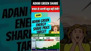 adani green share, adani green energy stock latest news, adani green energy stock analysis, adani