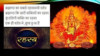 what is lalita sahastranaam.Benefits of chanting lalita sahastranaam.