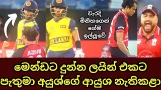 Sri Lanka overcome Hong Kong in thriller