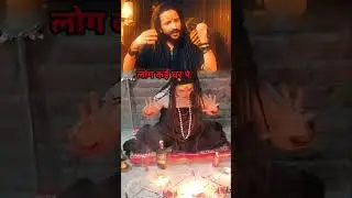Why should Tamas Sadhana be done in solitude ☠️😱//#shorts #rudranath #bhutpret #sadhna #mantra #shortsfeed