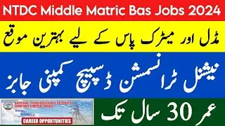 ntdc middle & matric base jobs 2024 | wapda ntdc latest jobs 2024