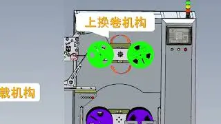 自動換卷機iChanger產品介紹中英