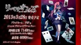 Rebellions Secret Game 2nd Stage OP2