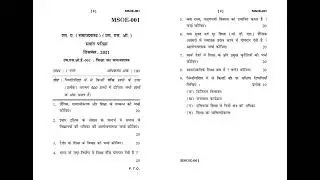 MSOE - 001  December 2021 Question Paper