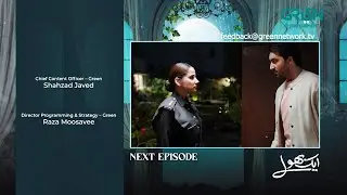 Aik Bhool Ep 75 ( Teaser ) 13th Dec 25 | Saniya Shamshad - Ali Abbas - Dania Enwer - Hammad Farooqui