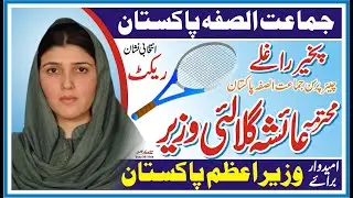 How to Make Election Panafelx Deisgn | Election Urdu Post Free Cdr | Amir Academy | Election 2022