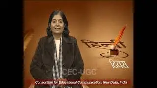 हिंदी का वैश्विक परिदृश्य - १