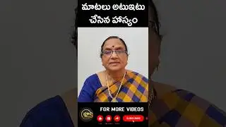 మాటలు అటుఇటు చేసిన హాస్యంమాటలు అటుఇటు చేసిన హాస్యం  | Pingali | Sr. NTR | Chandraharam Movie | Vyus