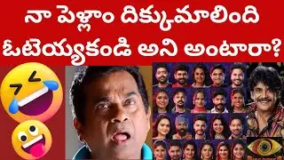 నా పెళ్లాం దిక్కుమాలింది ఓటెయ్యకండి అని ఎవరైనా అంటారా? Biggboss Review | Tmixture enjoy
