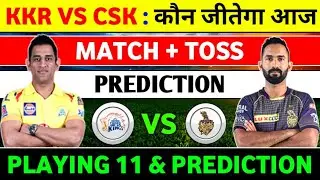 Kkr Vs Csk Playing 11 2020 || Kkr Vs Csk Prediction 2020
