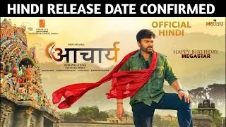 Acharya Full Movie Hindi Dubbed  Release Confirm Update | Chiranjeevi | Ram Charan Hindi Dubb Movie