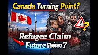 Canada Turning Point? Refugee Claim Future என்ன?