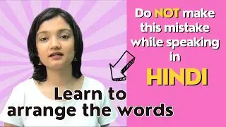 Learn to Arrange Words in Hindi Sentences | For Hindi Language Learners