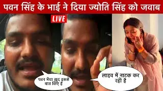 Ritik Singh Live Video ज्योति सिंह को जवाब || Pawan Singh - Jyoti Singh New Video || Bhojpuri News
