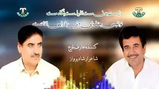 Arif baloch new song#Dil mast badan mast#poet Irshad parwaz