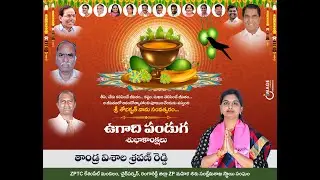Ugadi Wishes by Thandra Vishala | ZPTC Keshampet Mandal | TRS Leader