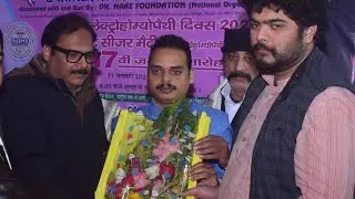 World Electrohomeopathy Day 2026 #NIIMS College Electrohomeopathy Medical College #Siwan Bihar 