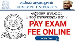 How To Apply Kuvempu University Online 2018 Examination Application And Online Payment? Explained