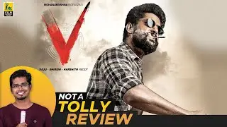 V Telugu Movie Review By Hriday Ranjan | Not A Tolly Review