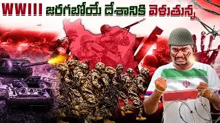First Time Flying to War Zone Countries 🇮🇷 | World War 3 Started ? | Ontari Prayanikudu