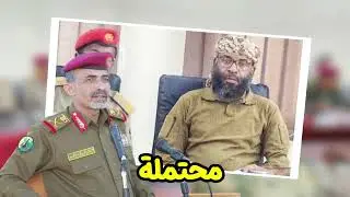 تحرك مفاجئ يهز المشهد العسكري اليمني | اللواء محمود الصبيحي إلى الرياض… هل يعود وزيرا للدفاع؟