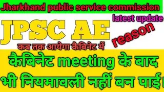 Jpsc ae new vacancy||Jpsc ae syllabus||jpsc ae exam pattern||jpsc ae new preparation strategy||jpsc