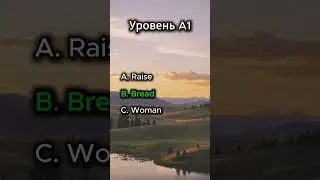 English Test A1 | Day 32