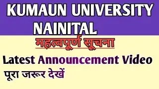 Kumaun University Latest News Regarding Exam/Kumaun University Latest Updates 2021 KunainitalNews🔥