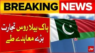President of Belarus will visit Pakistan | Pak Belarus Relation | Breaking News